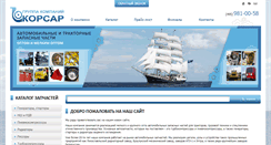 Desktop Screenshot of korsar.ru