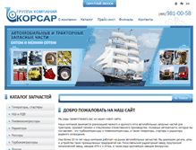 Tablet Screenshot of korsar.ru